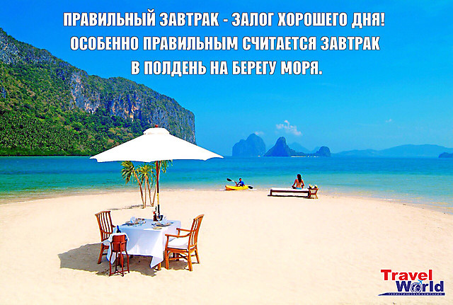 TRAVEL WORLD (Мандруй з нами)_21