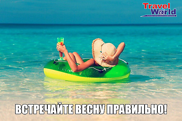 TRAVEL WORLD (Мандруй з нами)_56